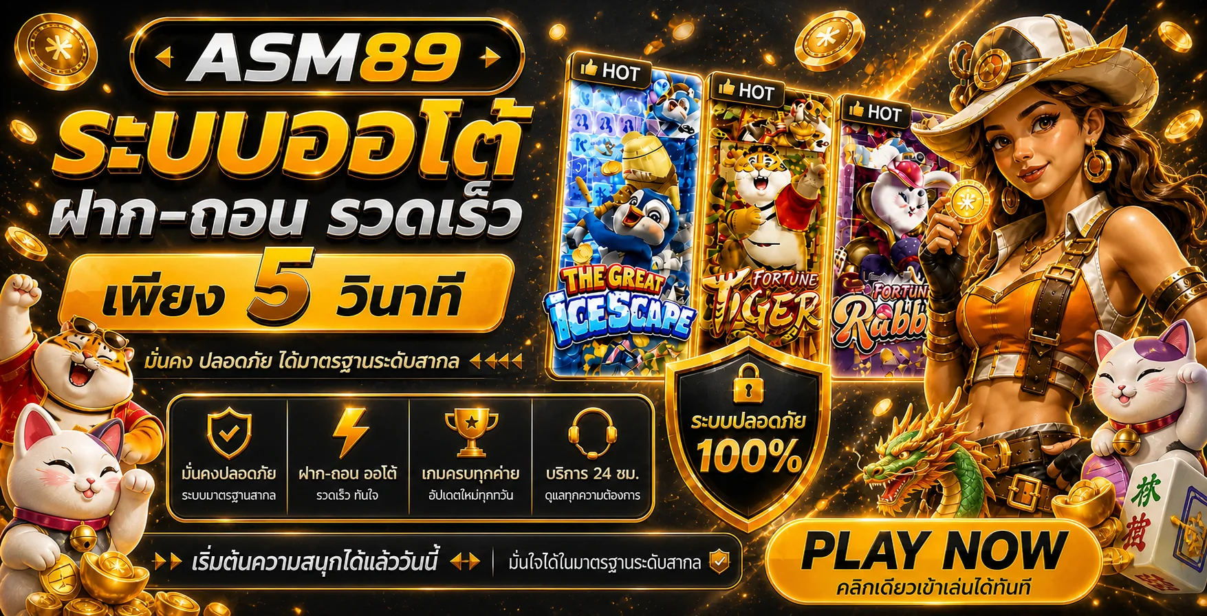 ASM89 ทางเข้าเว็บตรงสล็อตแตกง่าย ระบบออโต้ | ASM89