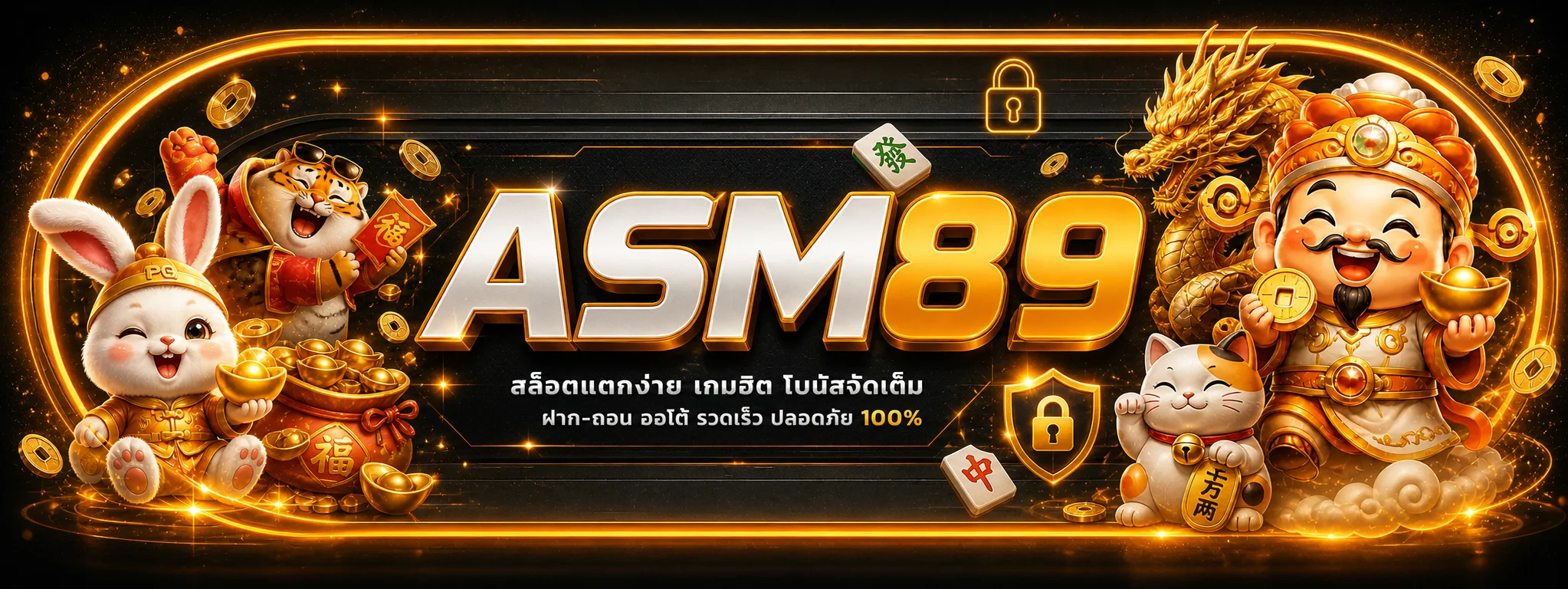 ASM89 เข้าสู่ระบบด้วยยูสเซอร์เดียว รองรับ PIN และ Face ID
