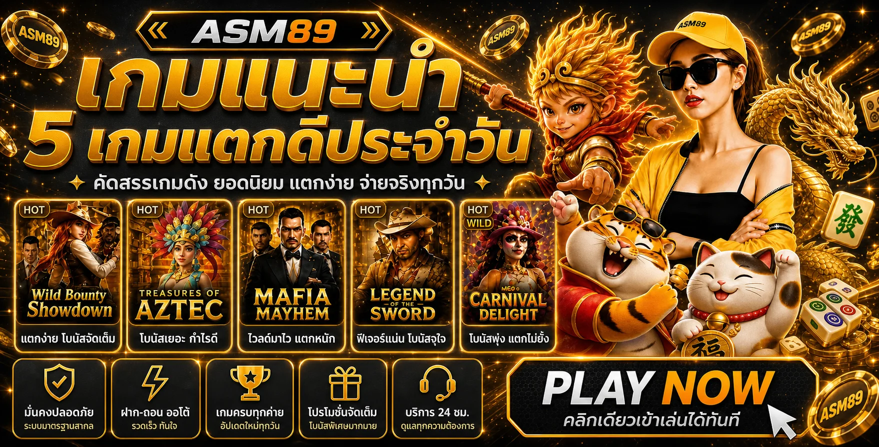 ASM89 ทางเข้าเว็บตรงสล็อตแตกง่าย ระบบออโต้ | ASM89